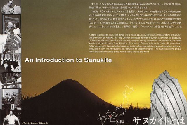 サヌカイト244 - コピー.jpg