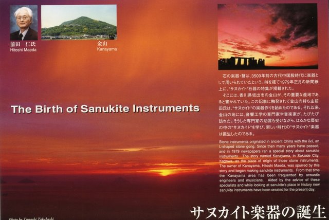 サヌカイト242 - コピー.jpg