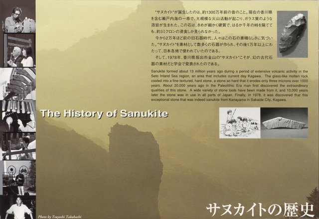 サヌカイト244-1.jpg